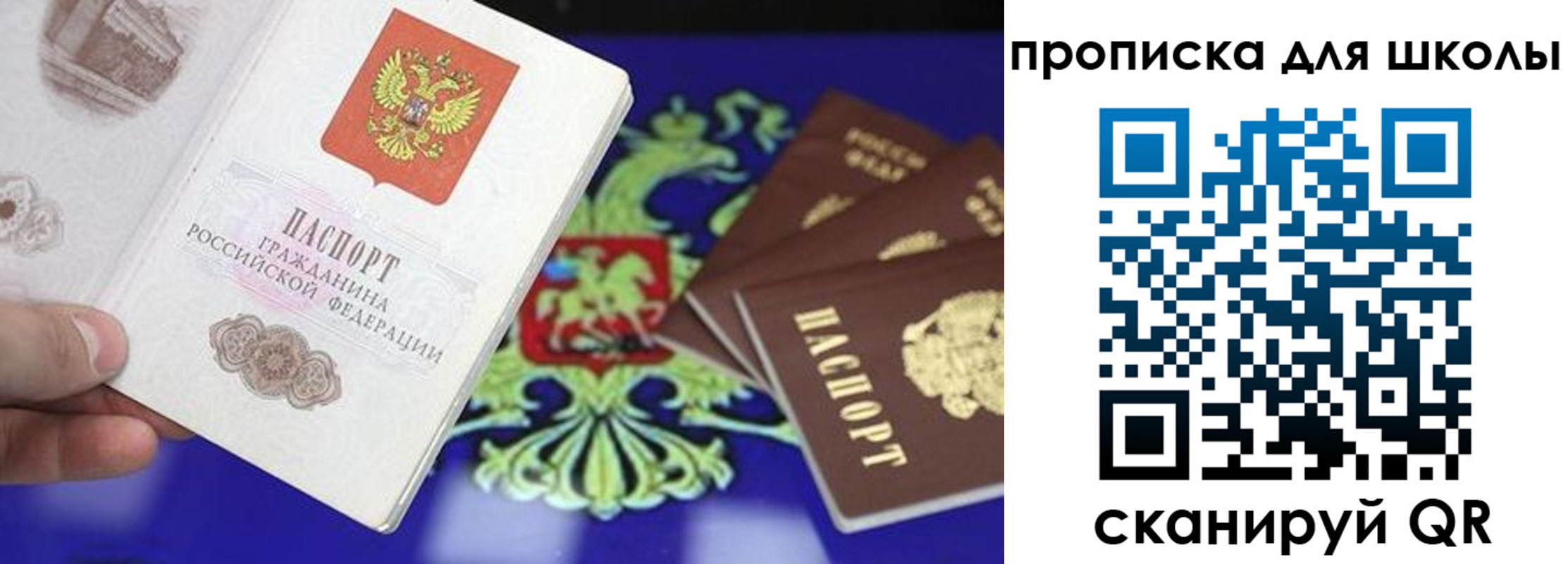 прописка в квартире в Вельске