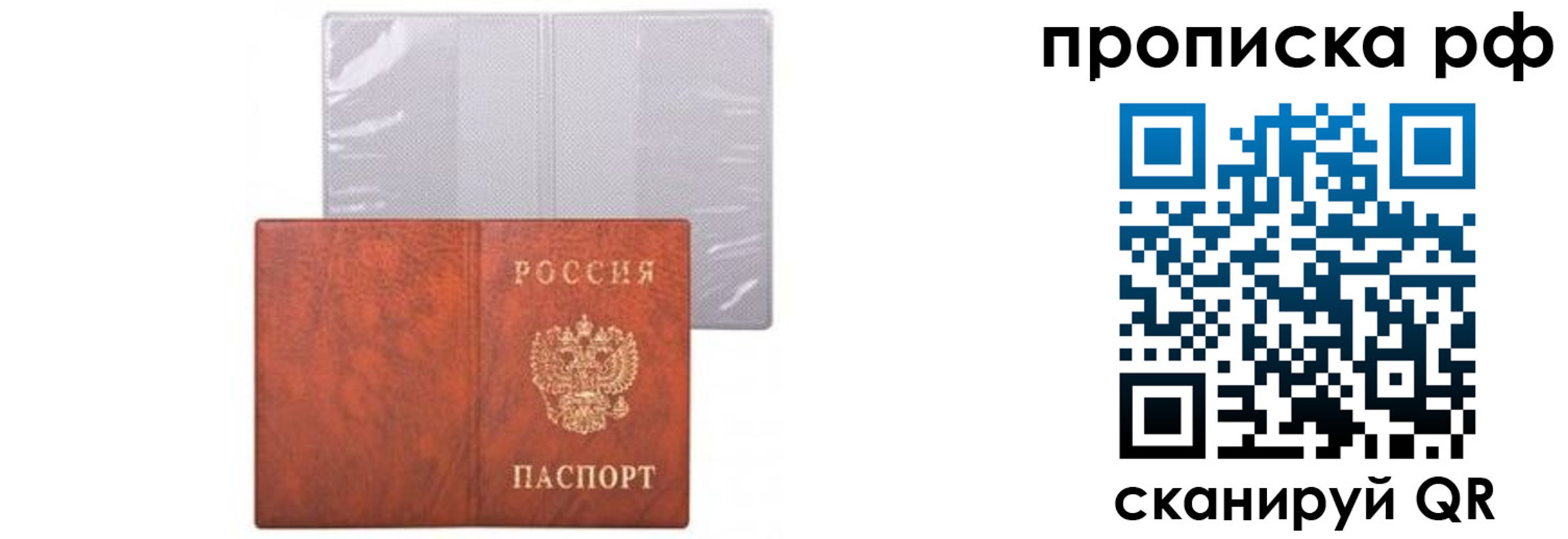 прописка для военкомата в Вельске